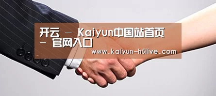 关于开云官网