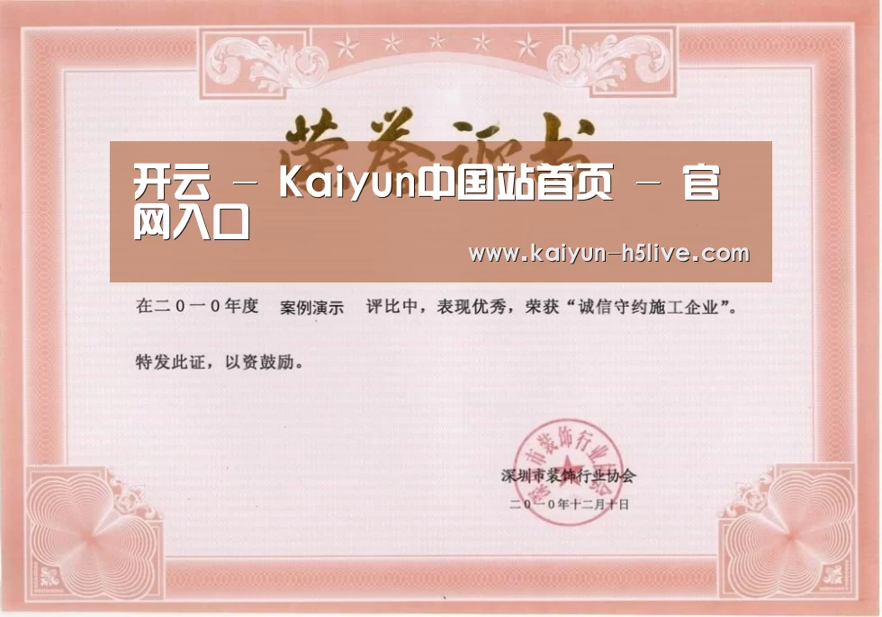 荣誉证书二(图1)